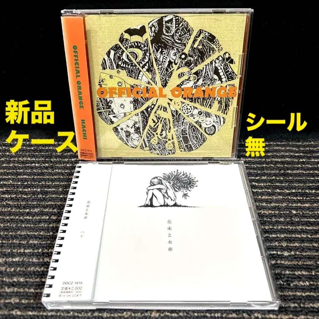 2026年最新】花束と水葬の人気アイテム - メルカリ