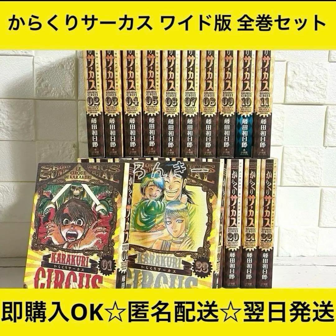2026年最新】からくりサーカス ワイド 全巻の人気アイテム - メルカリ