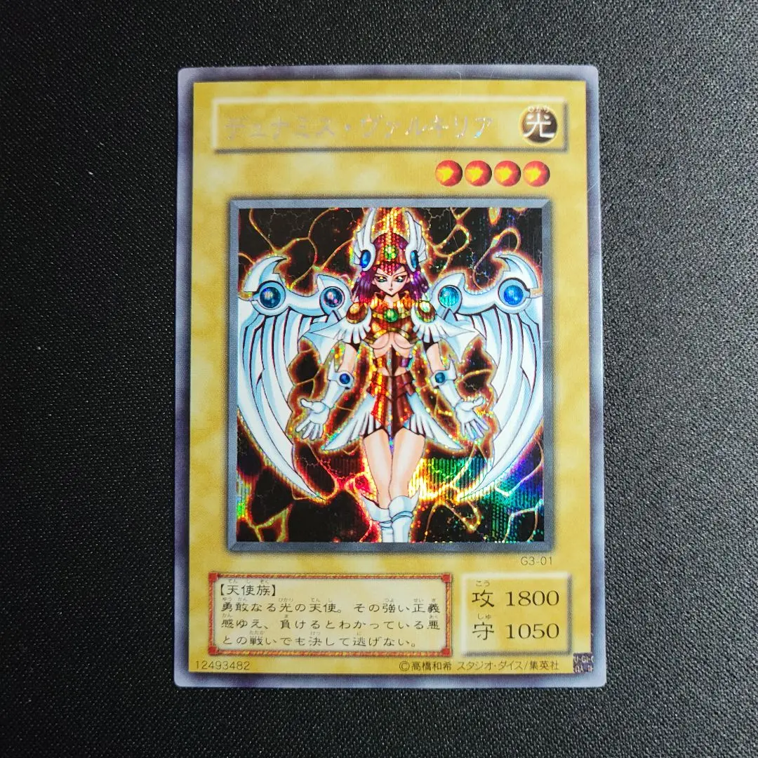 2026年最新】初期 デュナミス ヴァルキリアの人気アイテム - メルカリ