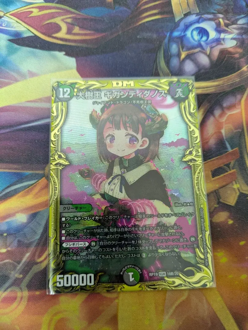 2026年最新】ギガンディダノス bの人気アイテム - メルカリ