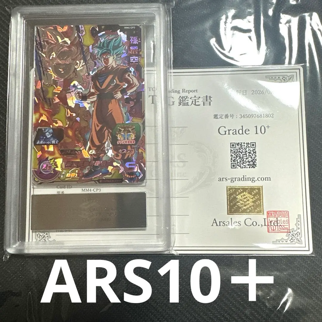 2026年最新】メテオドラゴン arsの人気アイテム - メルカリ