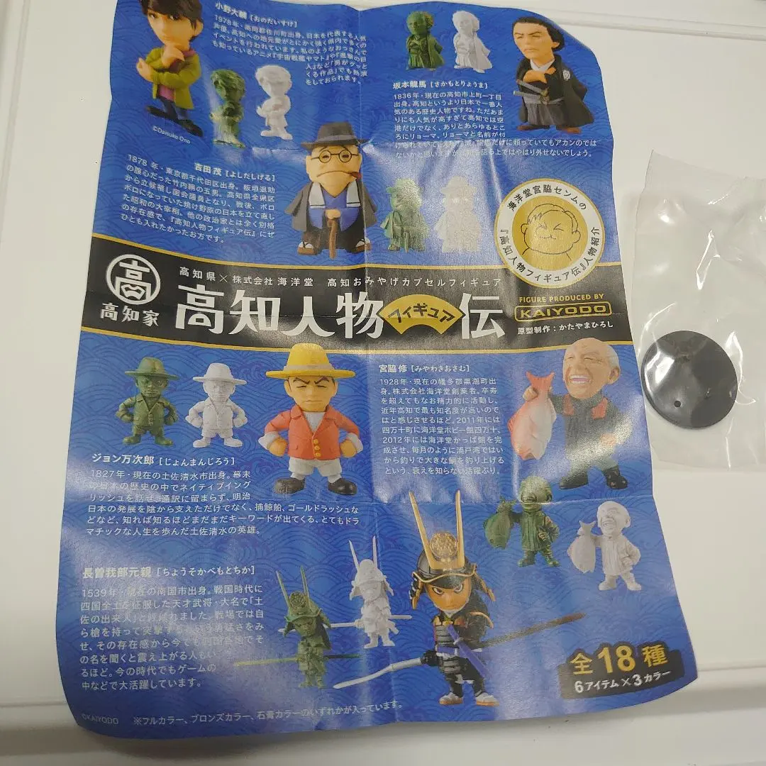 2026年最新】高知人物伝の人気アイテム - メルカリ