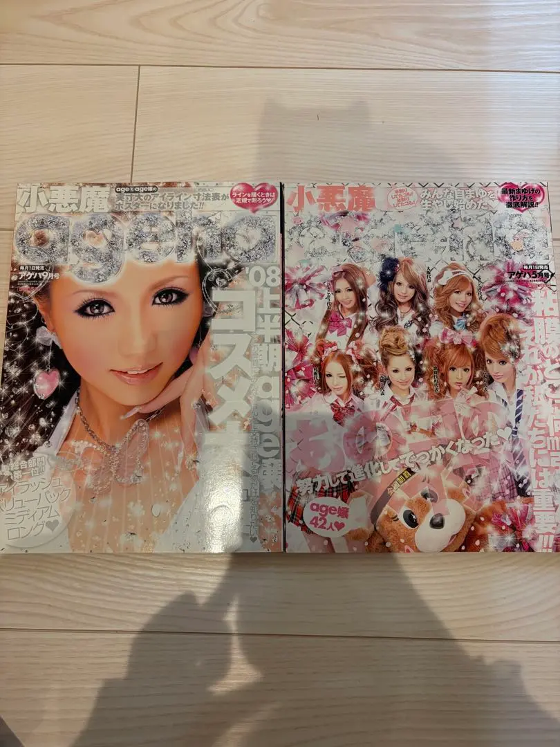2026年最新】小悪魔ageha 付録の人気アイテム - メルカリ