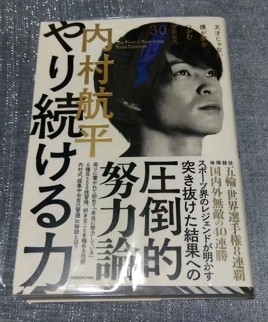 2026年最新】内村航平 サインの人気アイテム - メルカリ