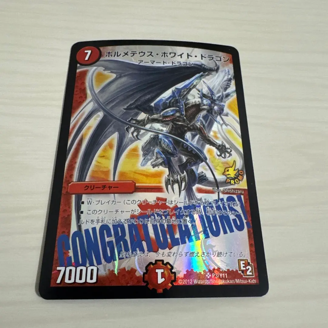 2026年最新】ボルメテウス ホワイト ドラゴン winnerの人気アイテム