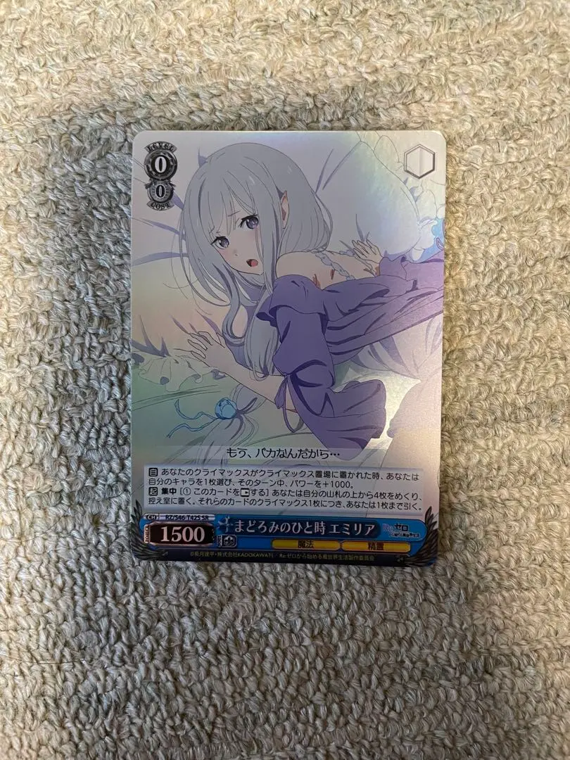 2026年最新】まどろみのひと時 エミリアの人気アイテム - メルカリ