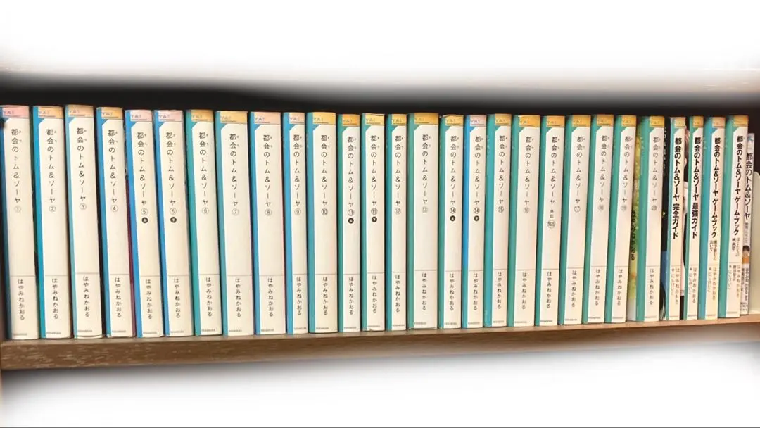 2026年最新】都会のトム&ソーヤ 全巻セットの人気アイテム - メルカリ