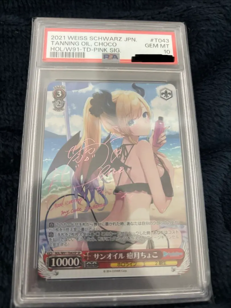 2026年最新】癒月ちょこ psa10の人気アイテム - メルカリ