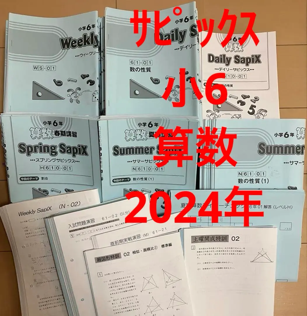 2026年最新】超図形特訓の人気アイテム - メルカリ