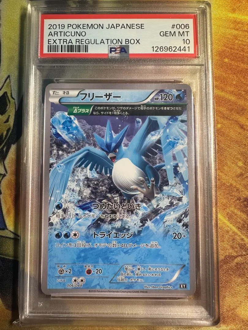 2026年最新】フリーザーEX psa10の人気アイテム - メルカリ