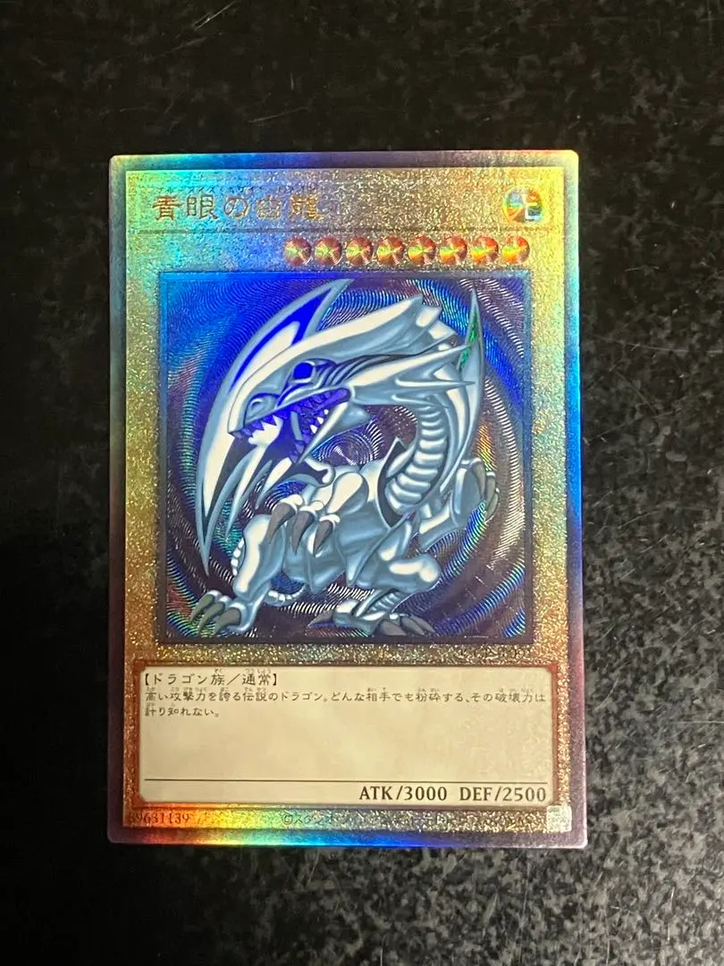 2026年最新】青眼の白龍 レリーフ qccpの人気アイテム - メルカリ