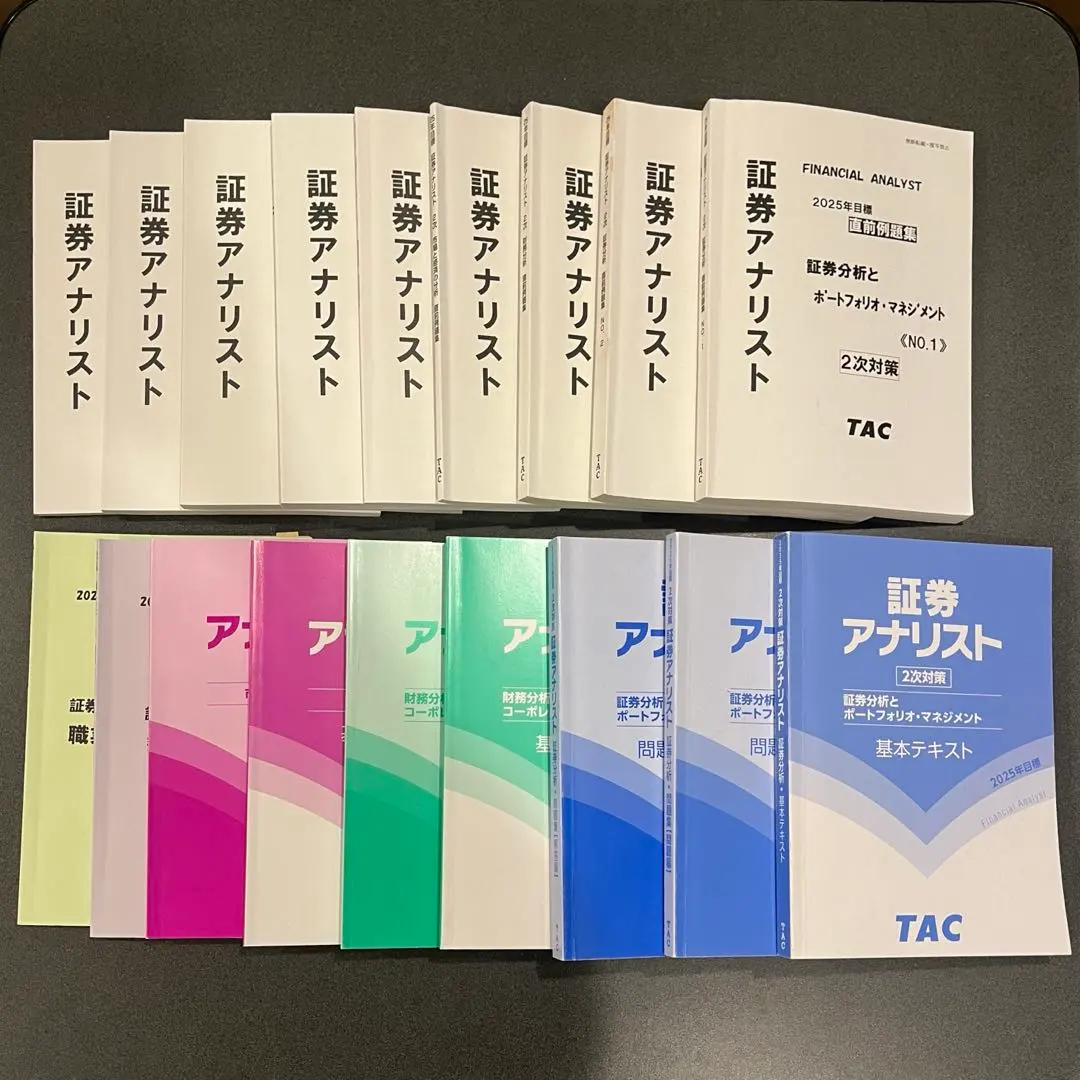 2026年最新】証券アナリスト 2次dvdの人気アイテム - メルカリ