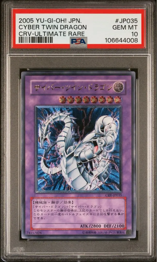 2026年最新】サイバードラゴン レリーフ psa9の人気アイテム - メルカリ
