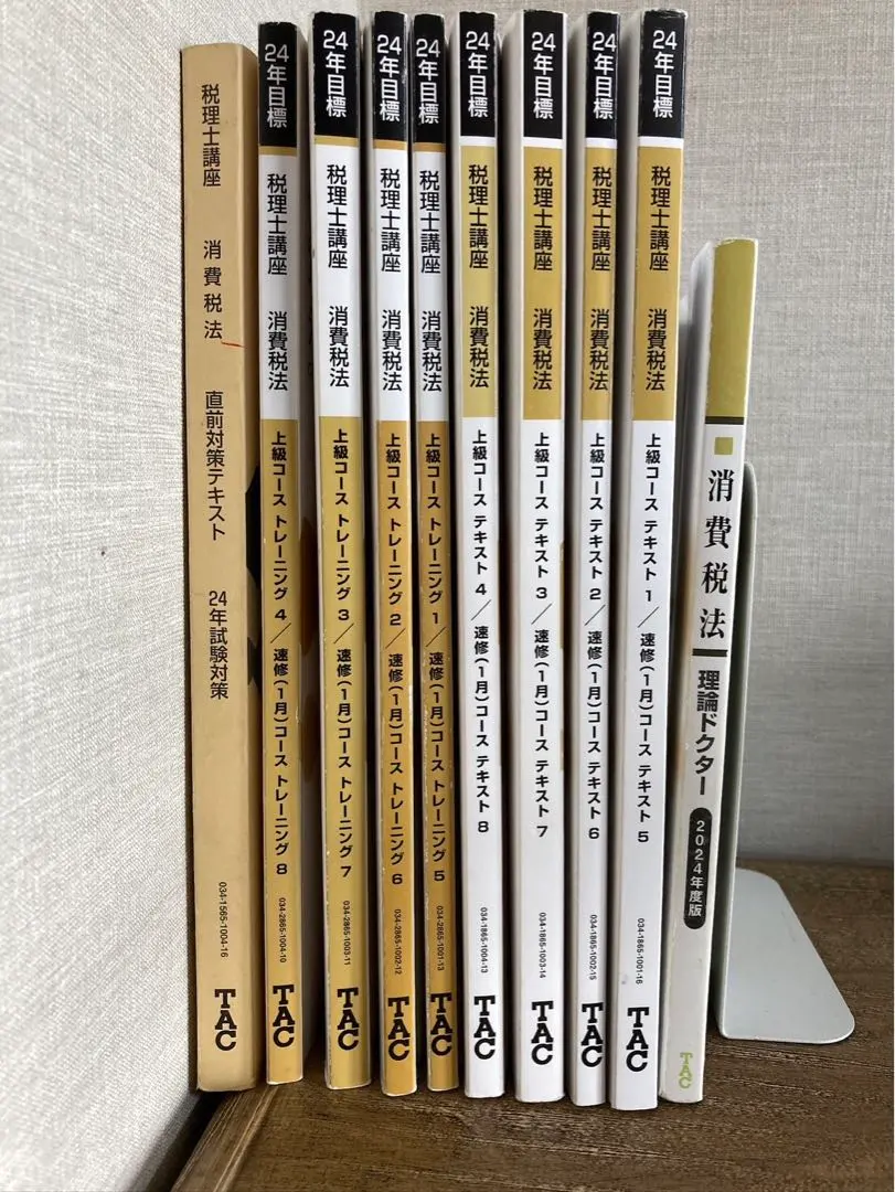 2026年最新】tac 消費税法 2022の人気アイテム - メルカリ