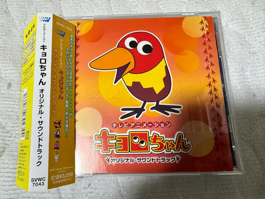 2026年最新】キョロちゃん サウンドトラック2の人気アイテム - メルカリ
