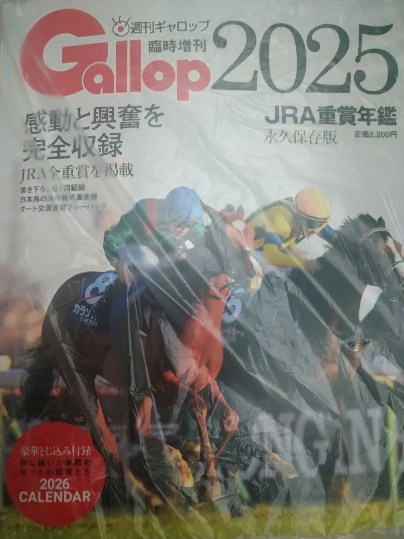 2026年最新】ギャロップ 創刊号の人気アイテム - メルカリ
