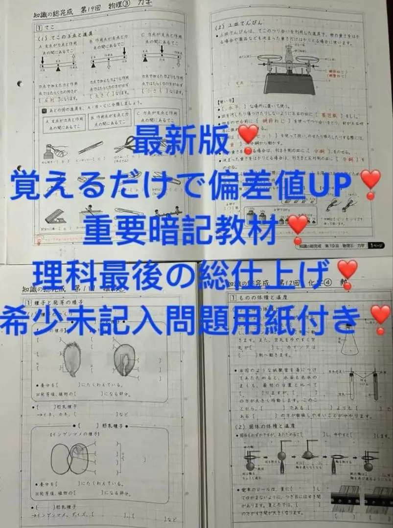 2026年最新】知識の総完成 理科の人気アイテム - メルカリ