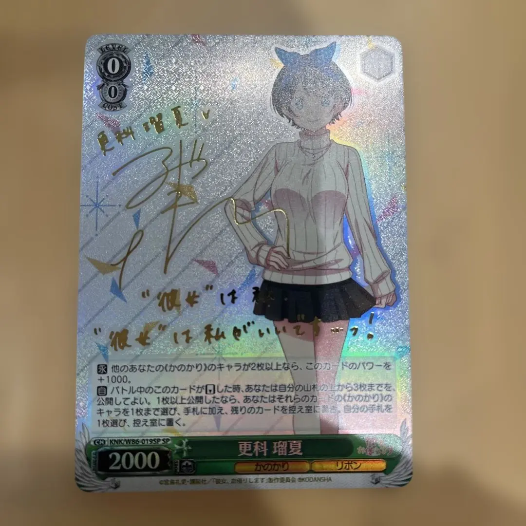 2026年最新】更科瑠夏 ヴァイスの人気アイテム - メルカリ