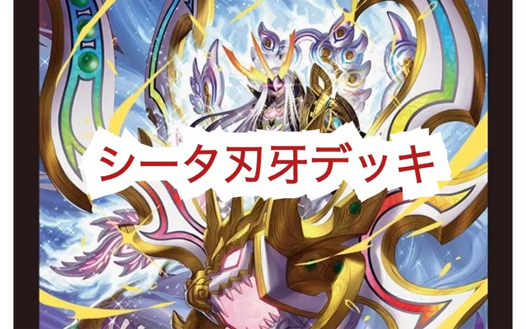 2026年最新】デュエマ 刃牙デッキの人気アイテム - メルカリ