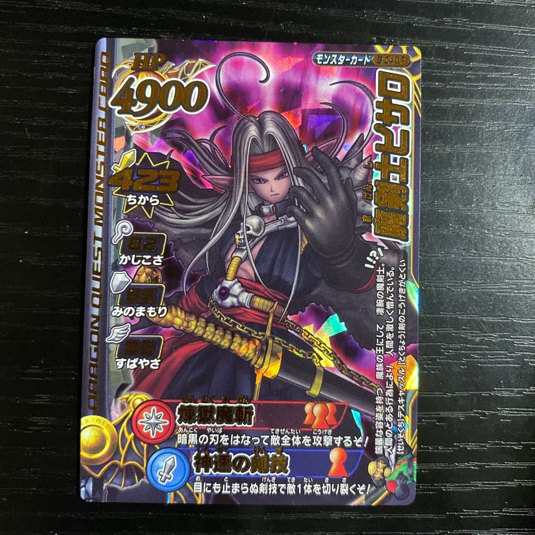 2026年最新】モンスターバトルロード 魔剣士ピサロの人気アイテム