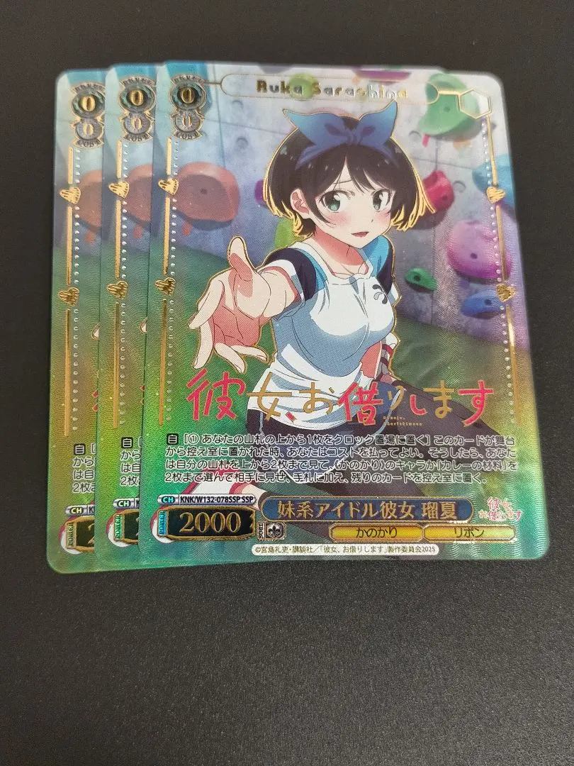 2026年最新】瑠夏 sspの人気アイテム - メルカリ