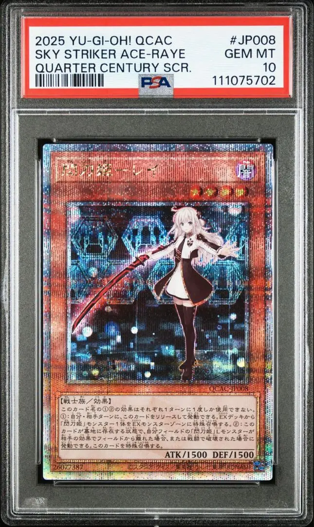 2026年最新】閃刀姫レイ 25 psa10の人気アイテム - メルカリ