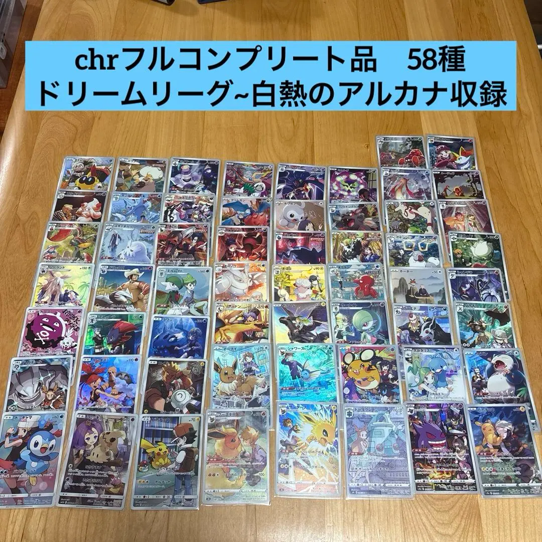 2026年最新】ドリームリーグ コンプ chrの人気アイテム - メルカリ