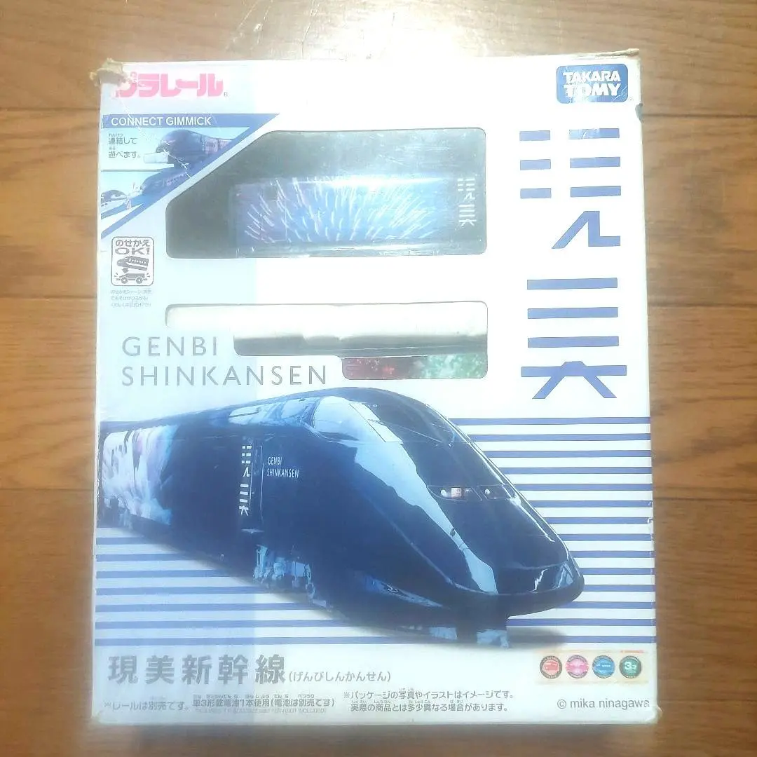 2026年最新】現美新幹線の人気アイテム - メルカリ