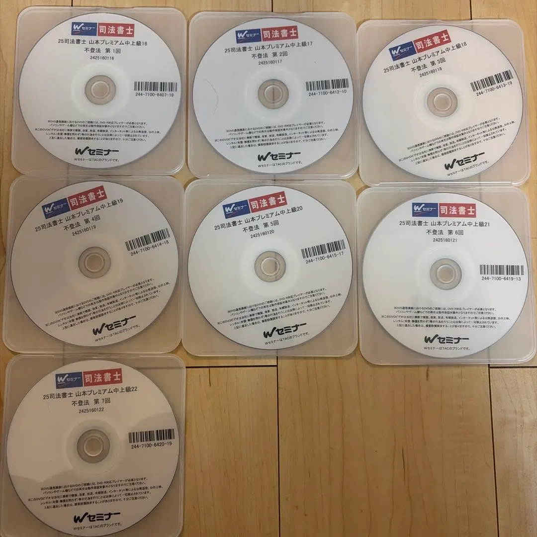 2026年最新】司法書士 山本 dvdの人気アイテム - メルカリ