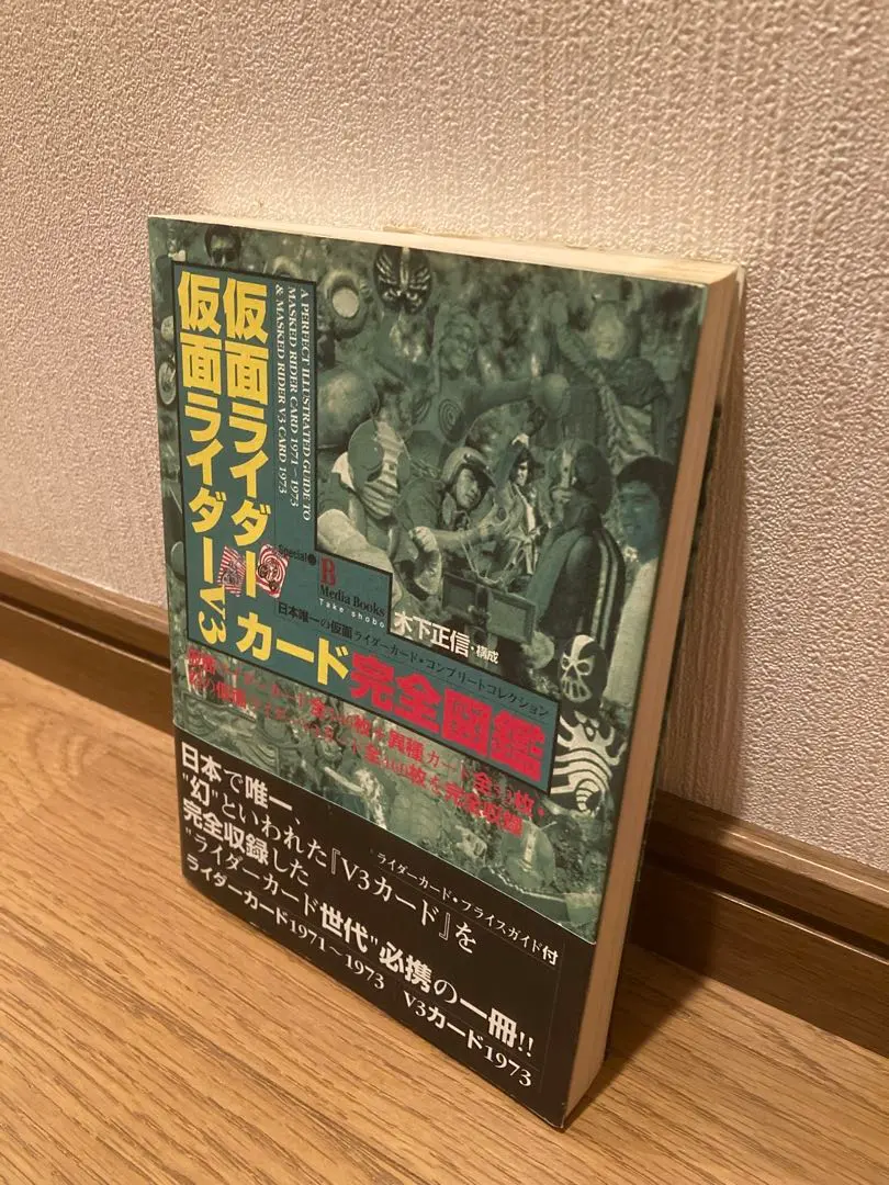 2026年最新】仮面ライダーカード 完全図鑑の人気アイテム - メルカリ