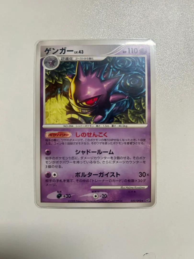 2026年最新】ゲンガーLV43の人気アイテム - メルカリ