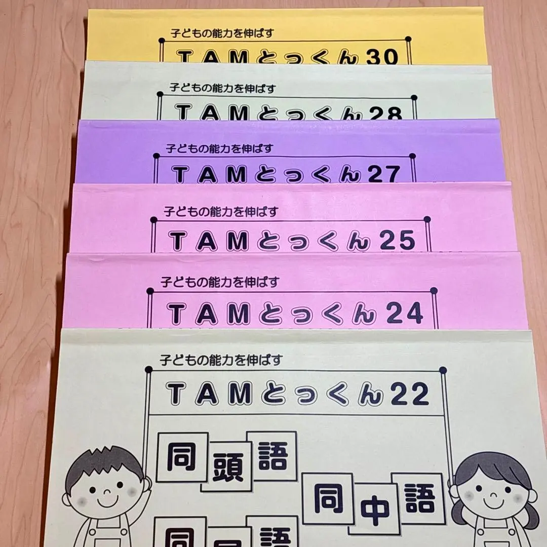 2026年最新】TAMとっくんの人気アイテム - メルカリ