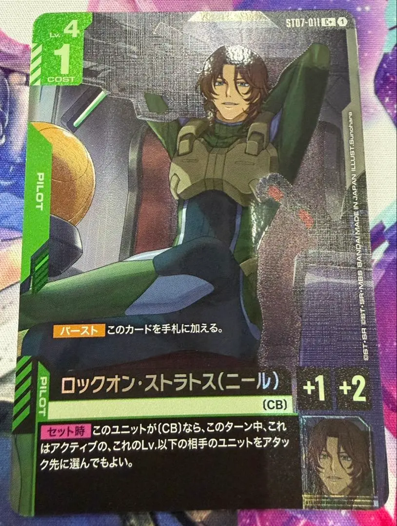 2026年最新】ロックオンストラトスの人気アイテム - メルカリ