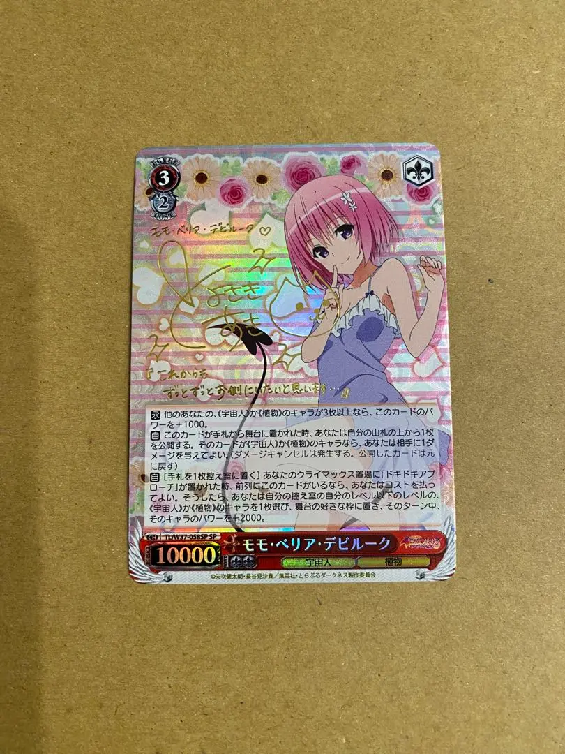 2026年最新】モモ・ベリア・デビルーク spの人気アイテム - メルカリ