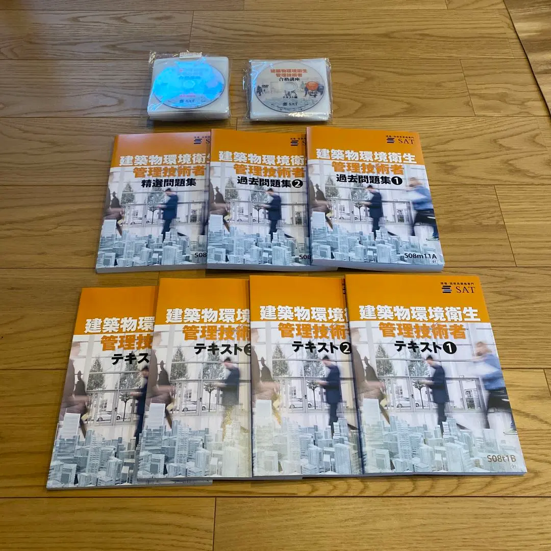 2026年最新】建築物環境衛生管理技術者 DVDの人気アイテム - メルカリ