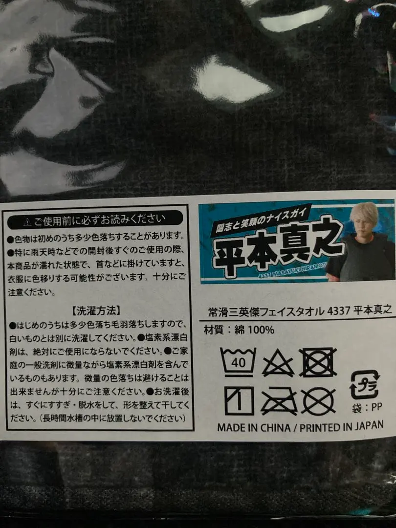 2026年最新】平本真之の人気アイテム - メルカリ