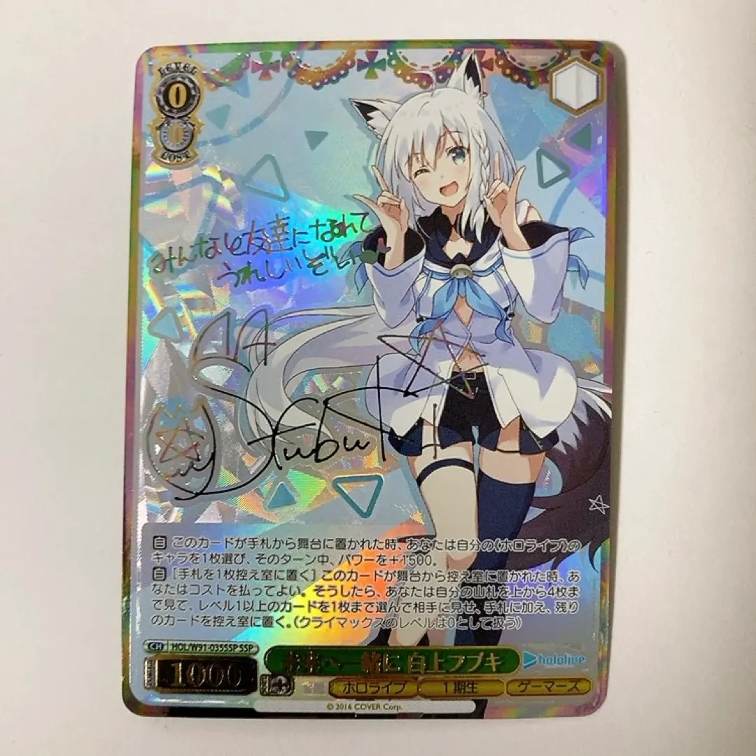 2026年最新】SSP白上フブキの人気アイテム - メルカリ