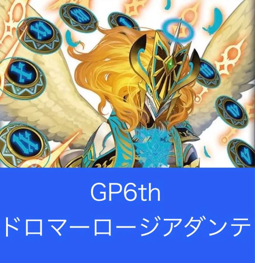 2026年最新】ドロマーロージアの人気アイテム - メルカリ