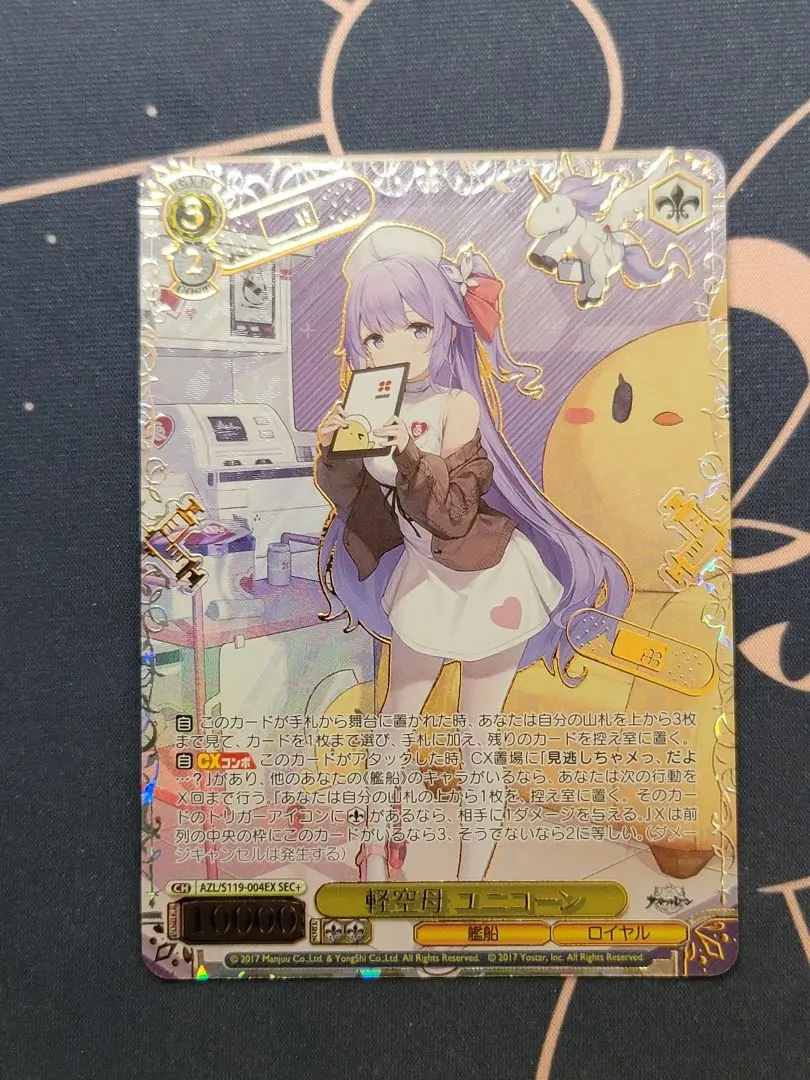 2026年最新】sec+ アズールレーンの人気アイテム - メルカリ