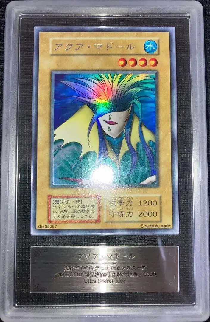 2026年最新】アクア・マドール ウルトラシークレットの人気アイテム