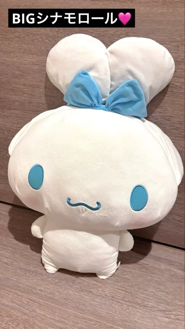 2026年最新】シナモロール ぬいぐるみ 等身大の人気アイテム - メルカリ