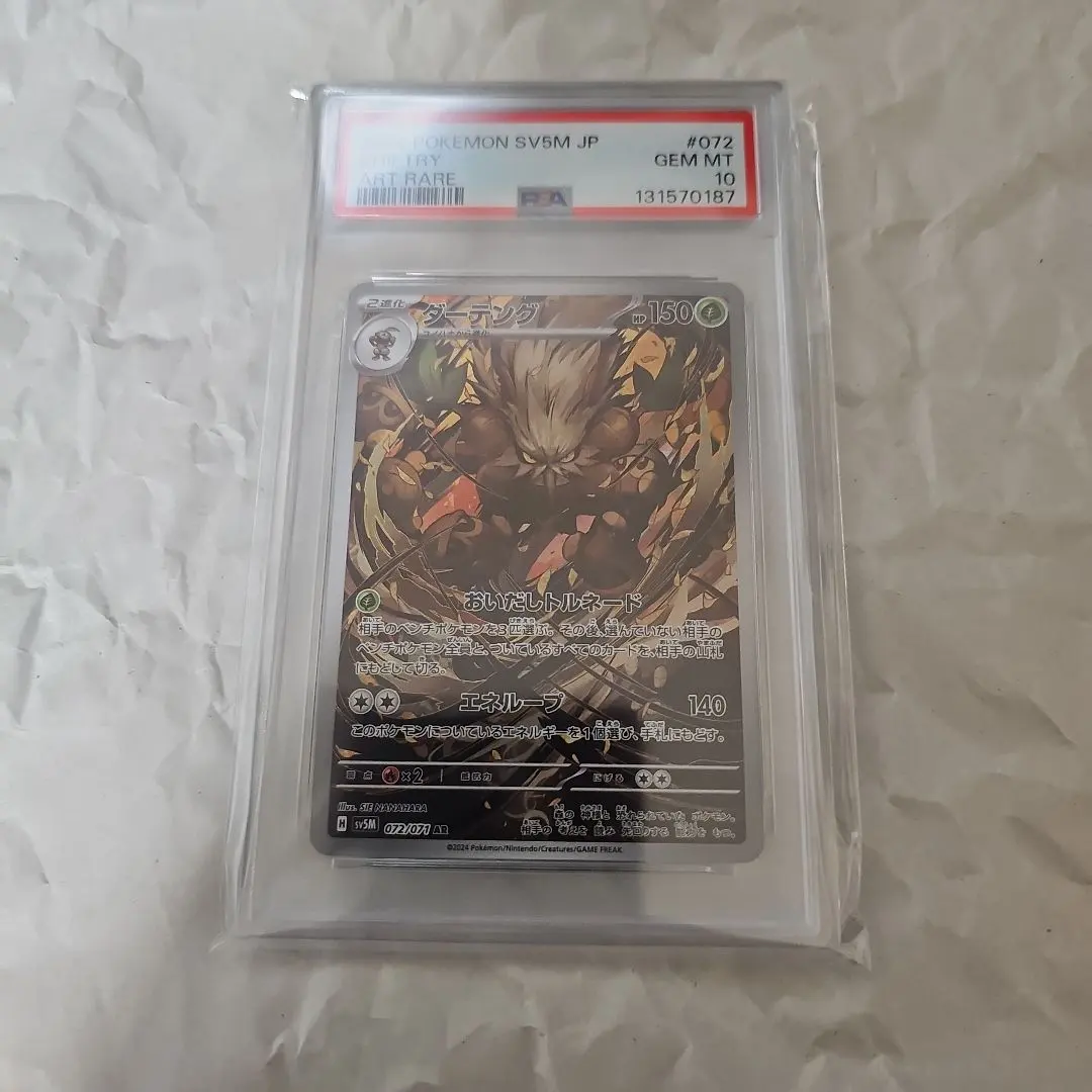 2026年最新】ダーテング psa10の人気アイテム - メルカリ