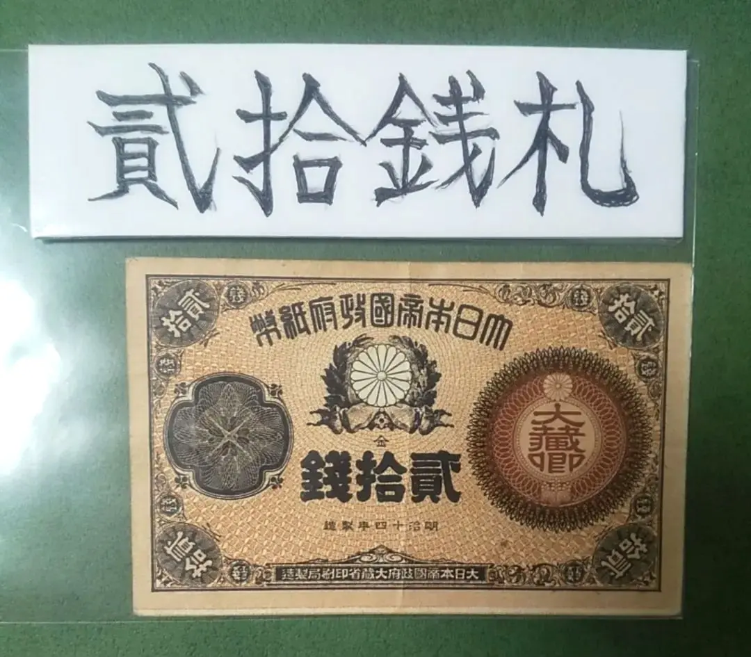 2026年最新】明治通宝の人気アイテム - メルカリ