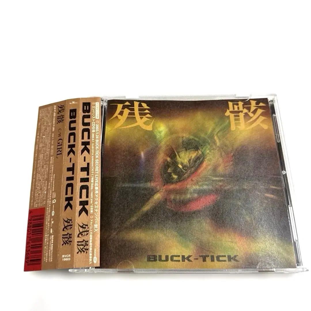 2026年最新】初回 リマスター buck-tickの人気アイテム - メルカリ