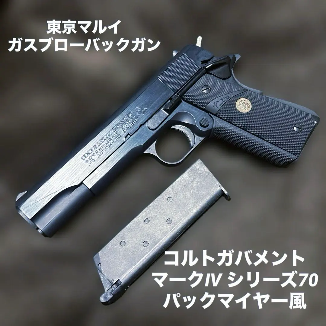 2026年最新】コルト ガバメント マークiv シリーズ'70の人気アイテム