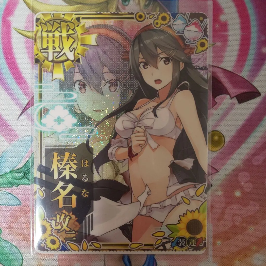 2026年最新】榛名 中破の人気アイテム - メルカリ