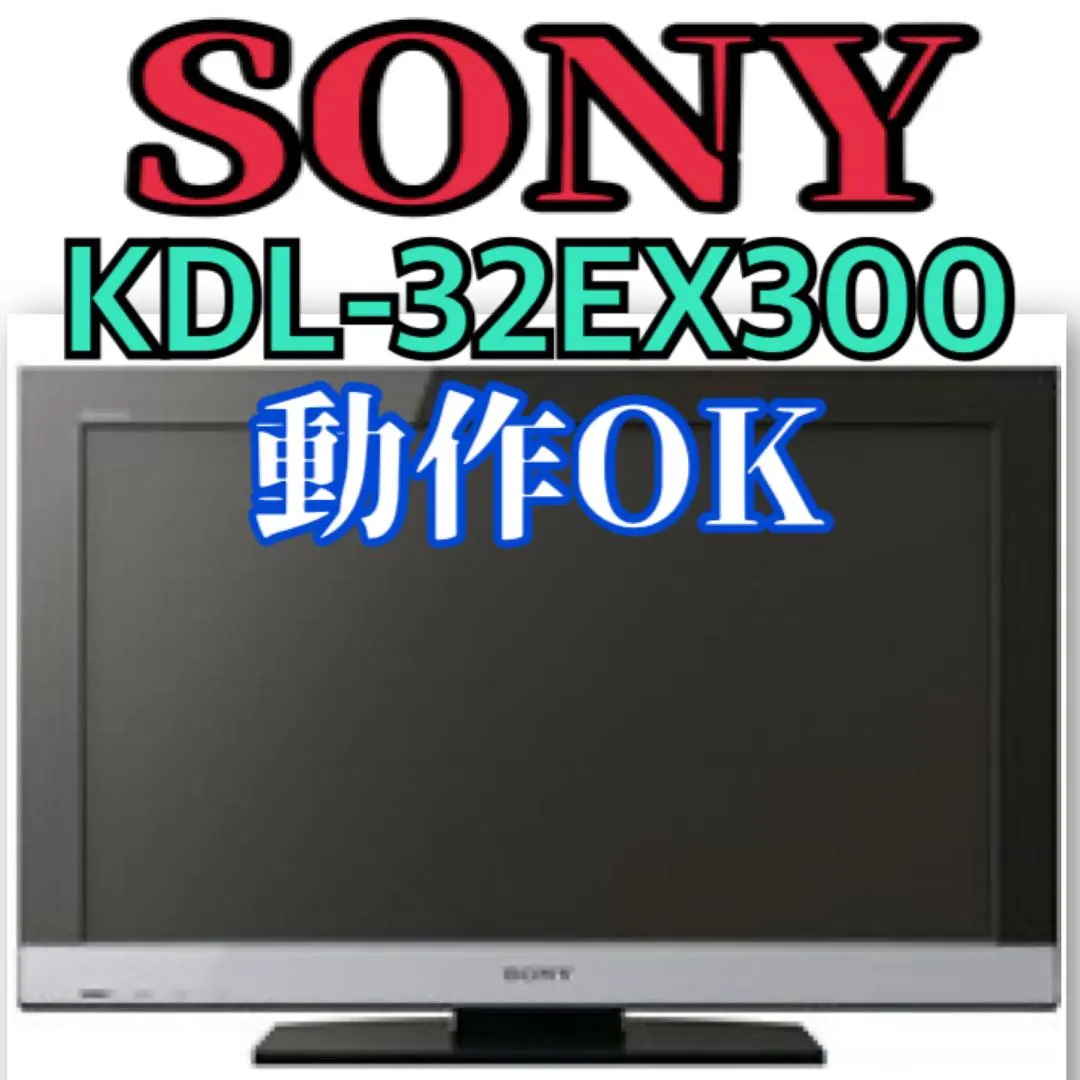 2026年最新】SONY ブラビア KDL-32EX300の人気アイテム - メルカリ
