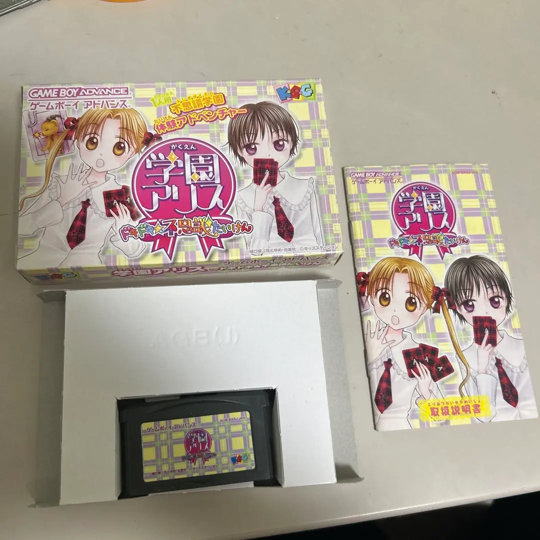 2026年最新】学園アリス完結記念本の人気アイテム - メルカリ