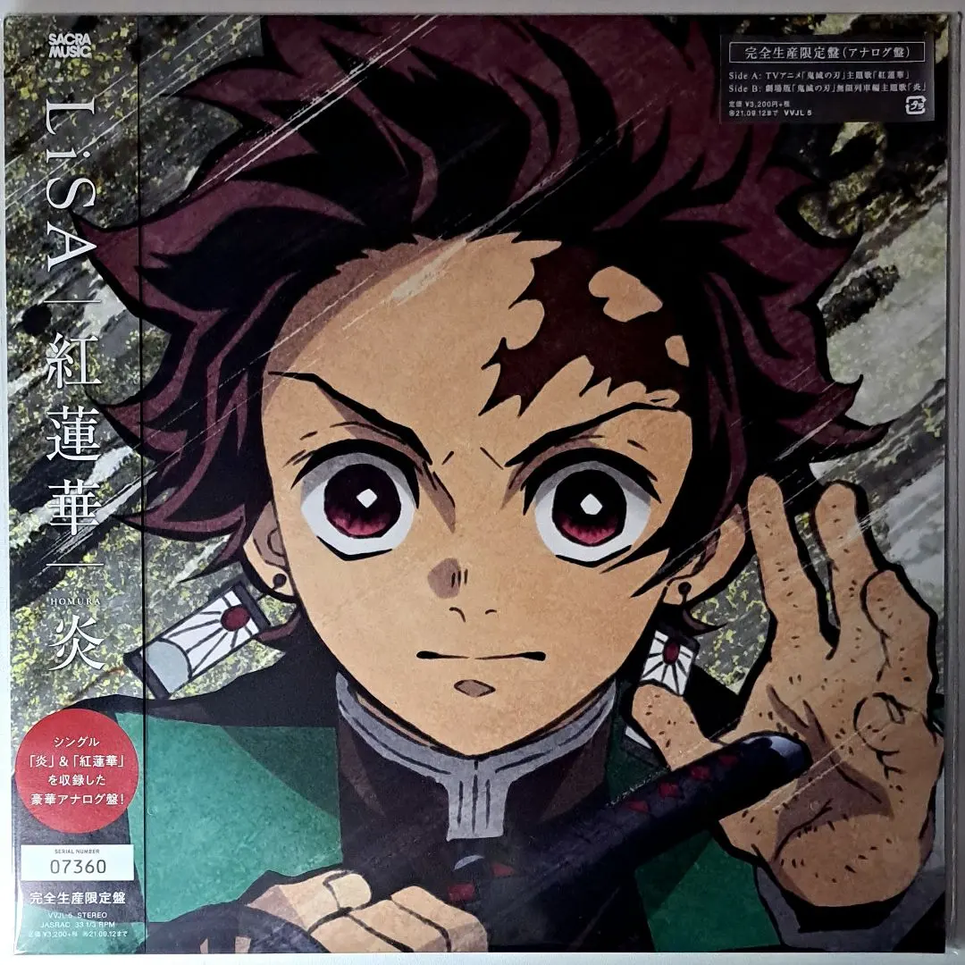 2026年最新】lisa 紅蓮華 炎 レコードの人気アイテム - メルカリ