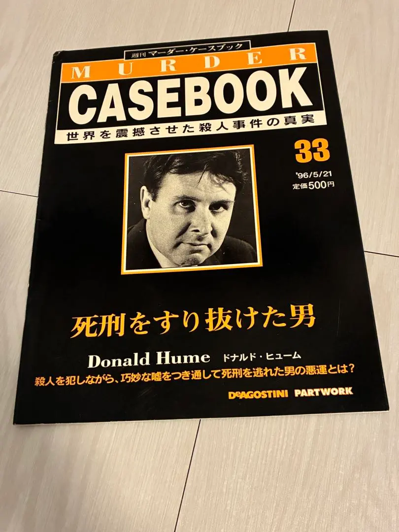 2026年最新】マーダーケースブックの人気アイテム - メルカリ